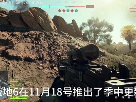 早这么改至于挨那么多骂? #战地6 #季中更新