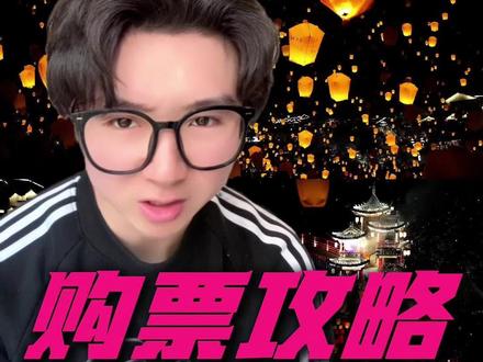 葛仙村门票两个人只要99 #葛仙村 #葛仙村门票 #葛仙村门票攻略 #上饶葛仙村