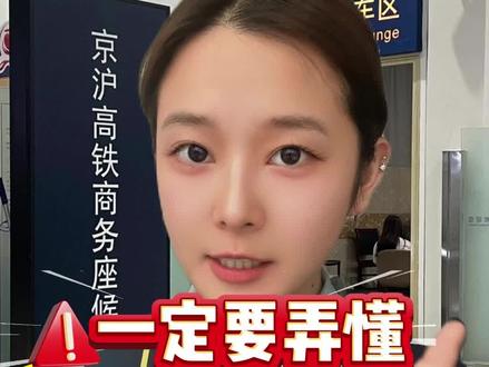 候补真正的排队顺序,并不是先到先得,先长途后短途,看订单支付时间#候补 #12306候补票 #候补车票 #春运 #火车票