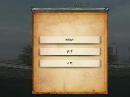 异形和丧尸生存游戏 #恐怖游戏 #射击游戏 #游戏日常