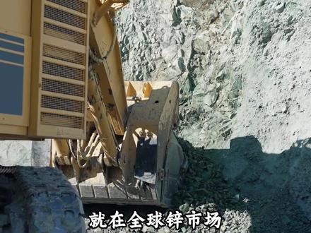 锌矿突发大减产!沪锌成避风港?#热点话题 #财经 #锌