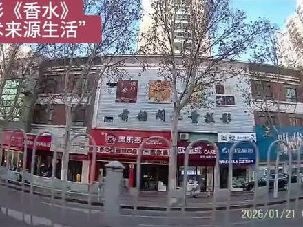 艺术来源生活,化妆品#电影香水 #电影推荐 #高达