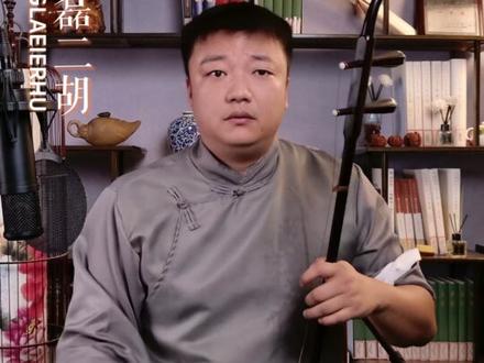 铁血丹心#二胡#二胡教学#铁血丹心 #民族乐器 #国风古韵