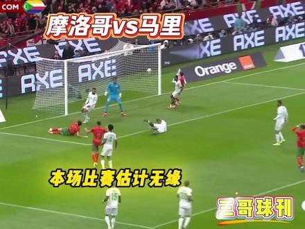 非洲杯-摩洛哥vs马里 今天的摩洛哥到底会不会演戏?? #非洲杯 #摩洛哥vs马里 #足球的魅力 #比分预测 #三哥球刊 纽卡斯尔喷气机vs麦克阿瑟FC 伯明翰vs德比郡 伯明翰vs德比郡 穆拜征服vs吉达国民 拉斯永恒vs布赖合作 牛津联vs南安普敦 西布罗姆vs布城 米堡vs布莱克本 莱切斯特vs沃特福德 考文垂vs斯旺西 巴恩斯利vs曼斯菲德 布莱克浦vs唐卡斯特 博尔顿vs罗瑟汉姆 斯托克港vs林肯城 普利茅斯vs雷丁 埃及vs南非 利雅新月vs赛哈海湾 雷克斯vs谢菲联 赞比亚vs科摩罗 曼联vs纽卡斯尔 摩洛哥vs马里