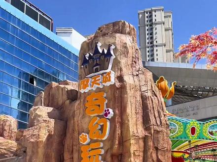 泉州斥资300个小目标打造的超大室内游乐园,开业福利第一波,假期快带孩子冲#国庆超会玩指南 #亲子游玩好去处 #国庆全家出行旅宿指南#中秋国庆长假保姆级攻略 #我的城市玩乐攻略