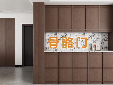 骨骼线门板 中古风 #酷家乐