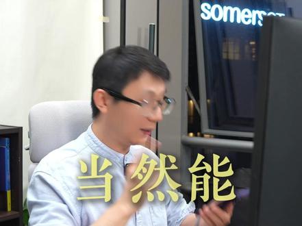 openclaw龙虾能赚钱吗?我已经赚到了 普通人赚钱,其实靠3个差,信息差、认知差、执行差。看到最后,我讲讲我是怎么用龙虾赚到钱的 #openclaw #龙虾 #AI #人工智能 #智能体