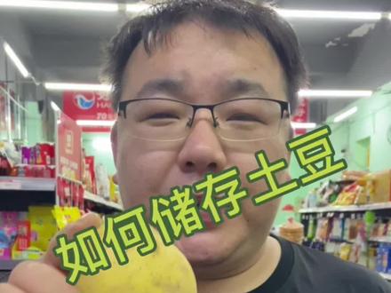 鲜土豆如何储存一年半!让我教你!#优质农产品 #三农 #抖音助农 #新农人计划