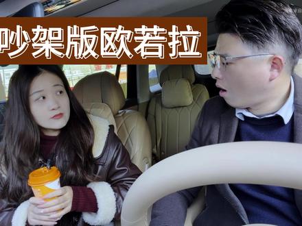 吵架版欧若拉 #吵架版欧若拉