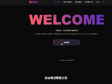 新版驱动配置简化|复制粘贴就能迁移你的专属参数 #驱动设置#键盘驱动#外设调校#磁轴键盘 #客制化键盘