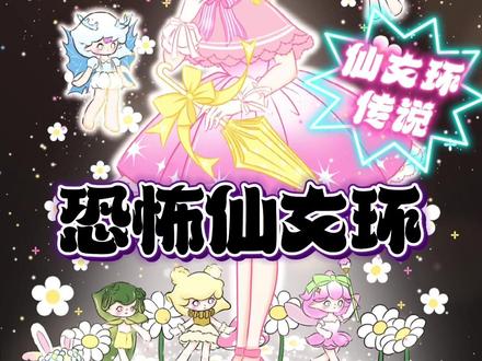 画🎨神秘仙女环传说🌸少女误入蘑菇圈的后果#procreate绘画 #azura春日幻想 #画渣日常 #azura #泡泡玛特怎么画