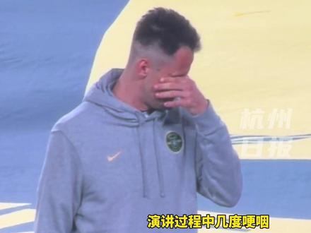 再见,传奇队长,弗兰克告别浙江绿城生涯