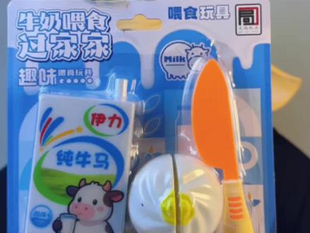 牛马喂食玩具😄😄 #有趣 #解压 #新奇特创意