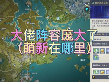 #磬弦奏华夜 #原神 求求多来点全能大佬。萌新需要你。