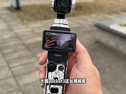 大疆Pocket3视频拍摄美颜的使用方法#大疆pocket3