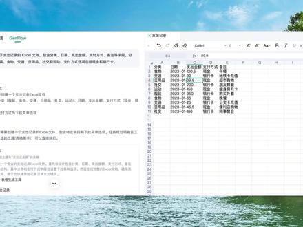 OpenClaw胖龙虾,生成Excel+PPT实战,部署方法 #openclaw