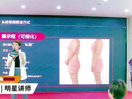 #瑜伽馆经营管理 瑜伽馆大课会员怎么转化私教课?可视化氛围营造,运用对比图 提高80%转化率!#瑜伽私教 #瑜伽馆@抖音小助手 @没有脚本的董老师
