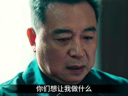 内鬼吉竹江身份暴露,马金这下彻底栽了! #罚罪2 #黄景瑜 #好剧推荐 #影视解说 #伙伴计划