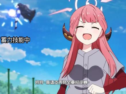 鹤城:什么意思打不过开挂?!#碧蓝档案#爱丽丝#蔚蓝档案#剧情#反转