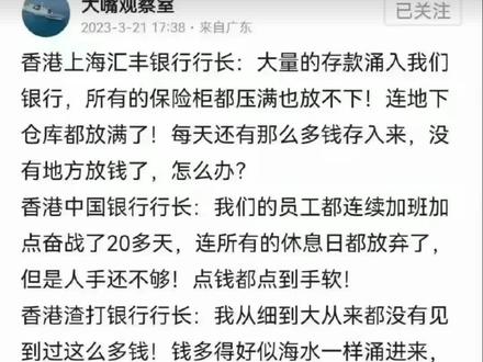 很好奇这条微博的真假性,香港银行界、香港政府估计做梦都要笑醒都要感谢MG跟RS
