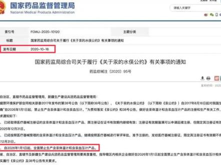 12月10日(4) 水银体温计淘汰后,不必惊慌去抢购,早在几年前就有代替它的产品,无汞体温计,外观设计都一样,使用方式也相同,可以替代水银体温计,且无毒安全,对人体和环境无害。#水银温度计 #2026年起全面禁止生产水银温度计 #体温计 #无汞体温计 #玻璃体温计