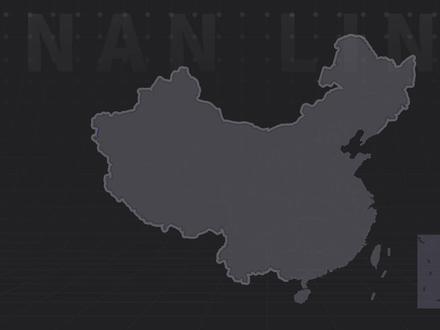 南岭——中国南部最大的山脉#南岭