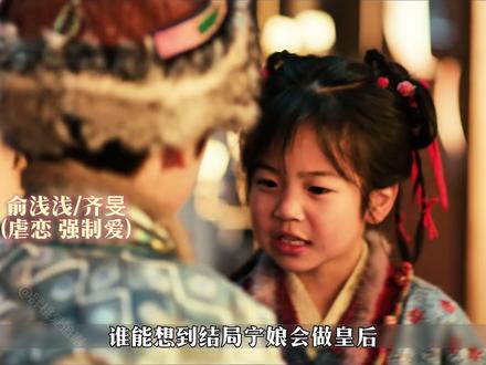 看似是一场救赎的爱,结局却是亲手弑杀 #逐玉 #田曦薇 #张凌赫 #谢征樊长玉 #俞浅浅齐旻