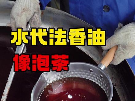 普通香油压榨像‘拧毛巾’,而水代法,像‘泡茶’ #小磨香油 #纯正香油的鉴别方法 #非遗文化 #水代法小磨香油 #河南特产