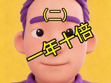 第二集 拆解陈**不吃面断板战法#股民交流 #股票交易 #股票知识 #股市人生 #股市分析