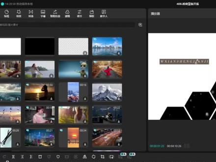 快速整理轨道方法#剪映 #剪映专业版 #剪映PC