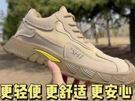 好劳保鞋看三点:防护够、穿着轻、鞋底稳。这双全占了,上班穿省心,干重活更有底气。#劳保鞋防砸防刺 #劳保用品#建筑工地#源头工厂