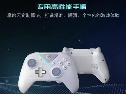 百来块就能玩上百款3A大型游戏,来自这款摩哈云2代家庭游戏机 #摩哈云 #摩哈云游戏主机 #游戏 #游戏日常搞笑#好物推荐