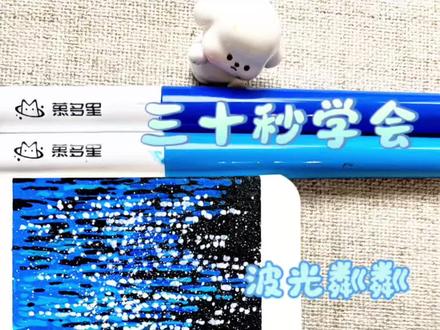 超简单的波光粼粼浪漫大海绘画教程‼️#丙烯画#f风景画#丙烯马克笔#抖加小助手#抖加热门