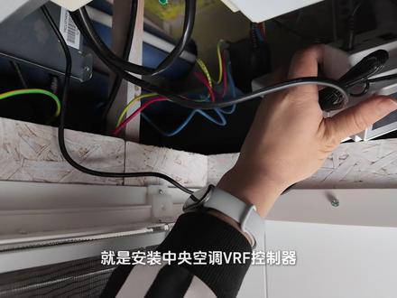 传统中央空调,也可以轻松接入米家!~ 不是小米空调,也能接入米家!~三种方法教给你!~
#空调 #中央空调 #全屋智能 #智能空调 #智能家居