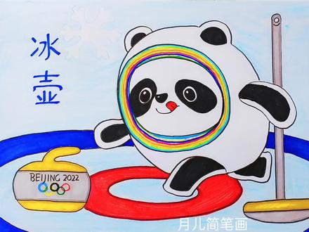 冬奥会主题儿童画,冰壶简笔画,简单漂亮,画冬奥,为冰雪健儿加 #冰雪2022