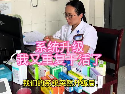 你们卫生室有多少种药品呀?#乡村医生