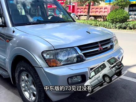 #帕杰罗v73 好v73经常有,但好的中东版v73少!两把差速锁。