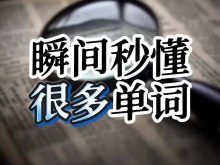 tw表示2 tw是什么意思,tw表示2 #英语#名词#词根