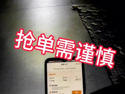 大厅的不能随便抢#代驾 #滴滴代驾 #原创