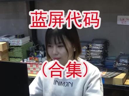 #电脑技术 这样的时刻,你有没有遇到过?