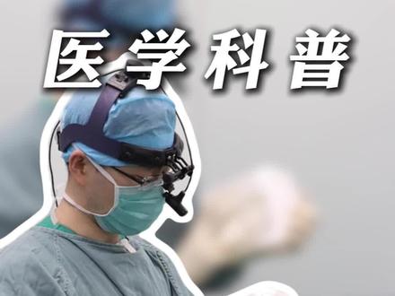 采用更贴合的植入方式 #医学科普 #宝妈 #美女 #假体丰胸 #努力成为更好的自己