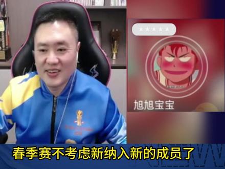 飞鸟宝哥回应弹幕 第六位队友的事情 #JJ飞鸟#旭旭宝宝#JJ斗地主#大马猴#山东好哥哥