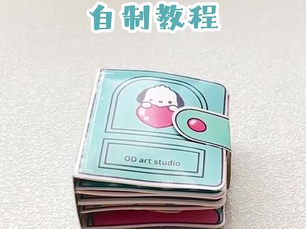 免裁剪帕恰狗安静书教程哦,超好玩的安静书,我直接做五套免裁剪安静书,先来个帕恰狗的#安静书 #自制安静书 #少女心好物 #亲子手工 #好物分享