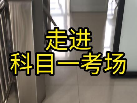 科一这题90%人选错 考什么,学什么#科目一 #应城驾考一点通