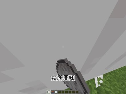 MC最整活的一次更新#我的世界 #mc #mc不灭 #快乐恶魂