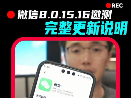 鸿蒙微信深夜更新!手表登录灰度测试来啦 #鸿蒙微信 #鸿蒙越用越香 #华为手机 #moraure