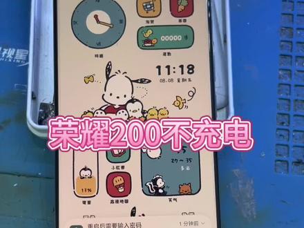 荣耀200不充电,检查发现是小板短路,拆掉短路ic解决。#华为手机 #手机不充电 #手机维修 #维修日常 #手机