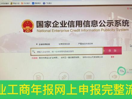 企业工商年报如何在网上申报,详细流程!
#工商年报 #企业年报 #会计实操