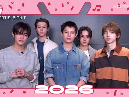 2026新年祝福#cortis #新年 #韩娱 #Kpop #cortis