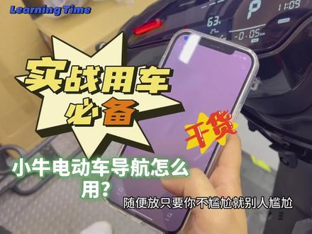 这个有几个人会?@小牛电动车 #小牛电动 #新国标电动车